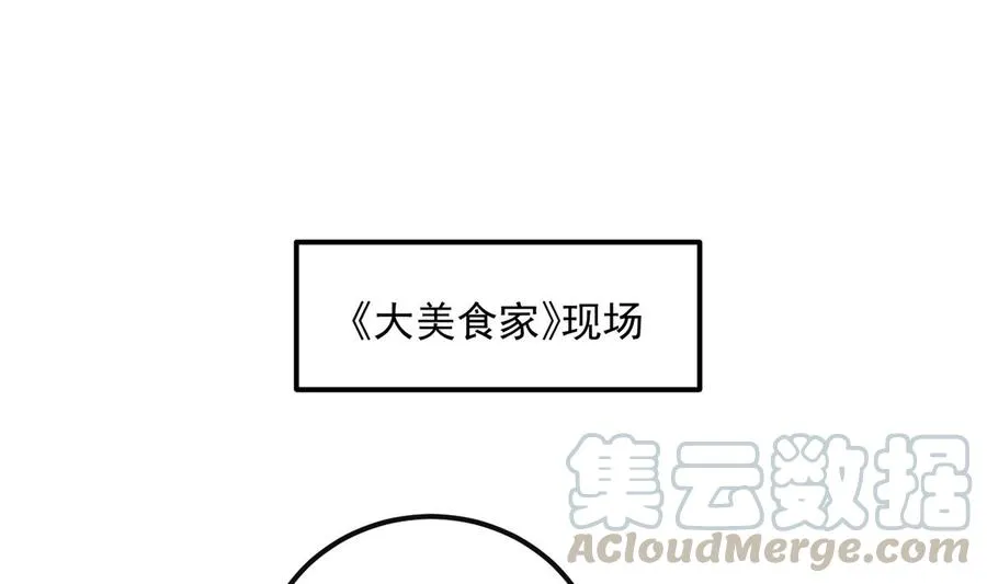 第55话 只是朋友 第4页