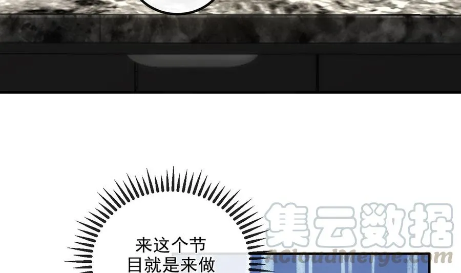 第55话 只是朋友 第7页