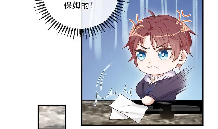 第55话 只是朋友 第8页