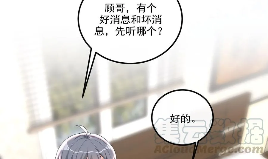 第55话 只是朋友 第13页