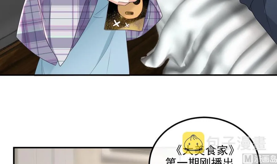 第55话 只是朋友 第15页