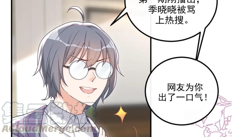第55话 只是朋友 第16页