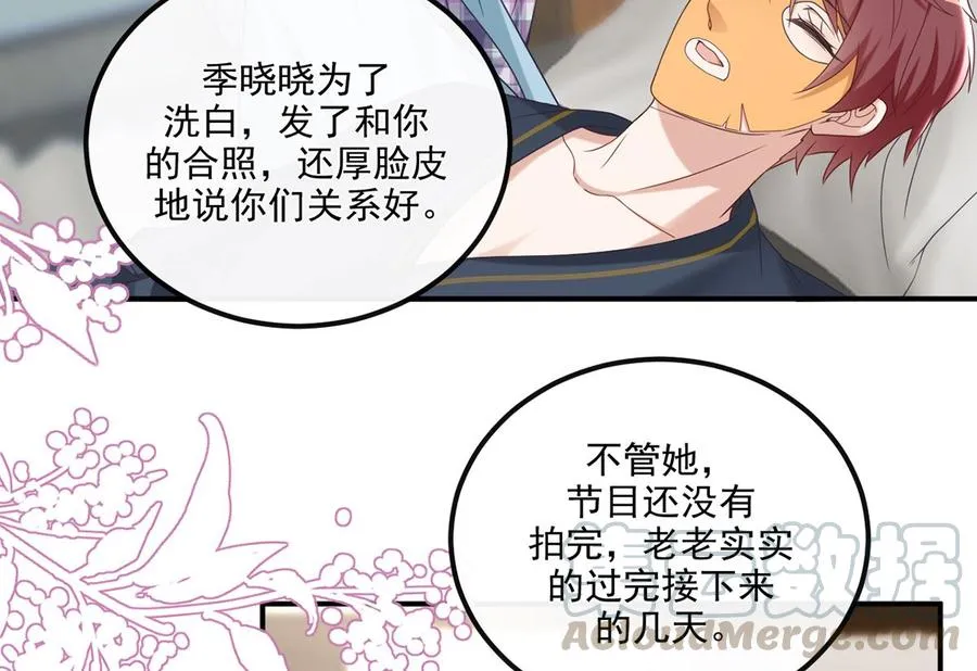 第55话 只是朋友 第19页