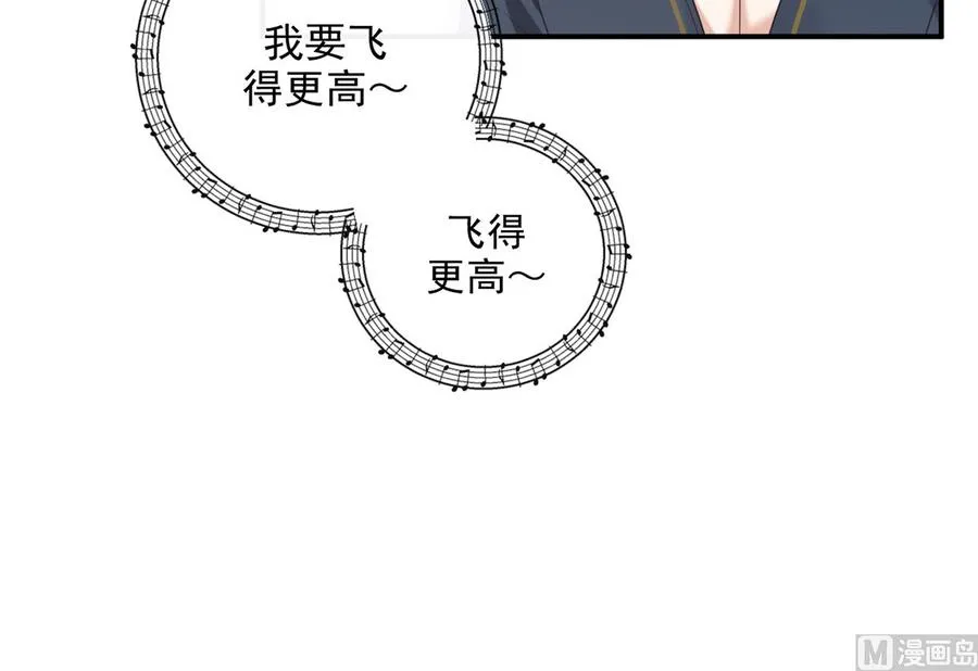 第55话 只是朋友 第21页