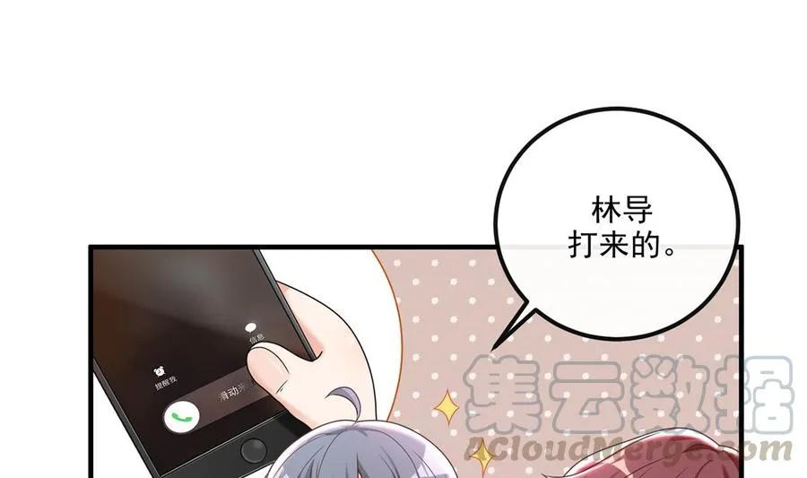 第55话 只是朋友 第22页