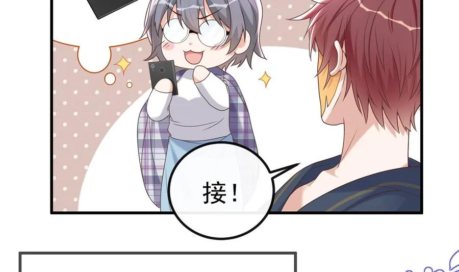 第55话 只是朋友 第23页