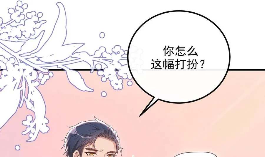 第55话 只是朋友 第29页