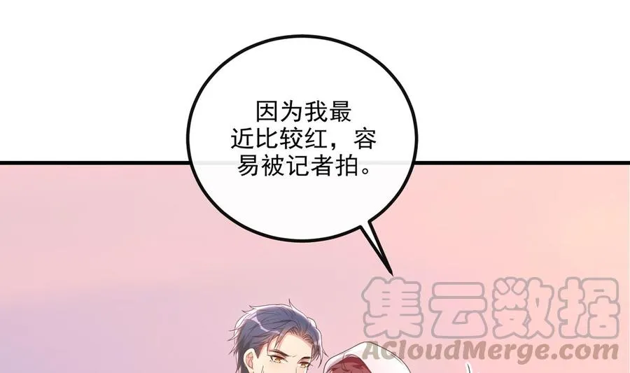 第55话 只是朋友 第31页