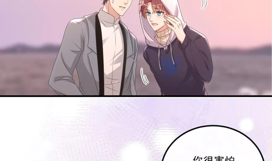 第55话 只是朋友 第32页