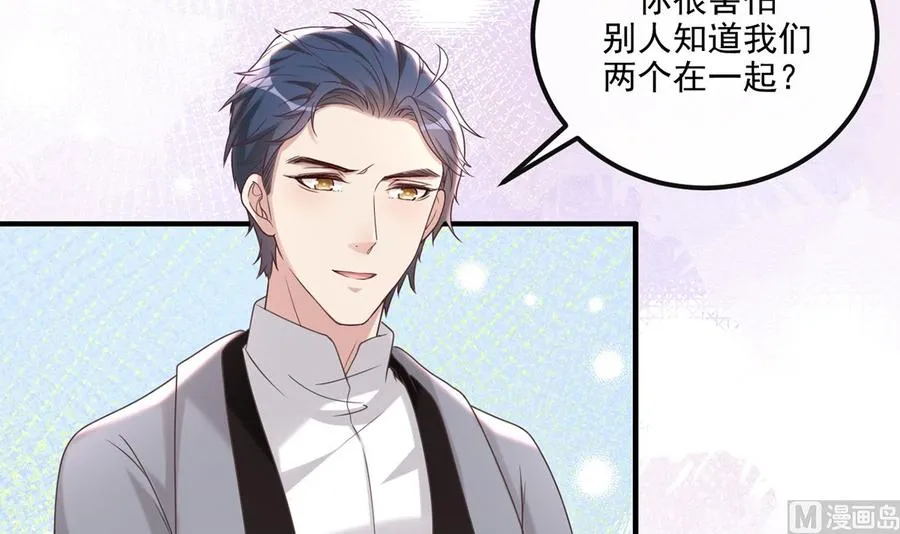 第55话 只是朋友 第33页
