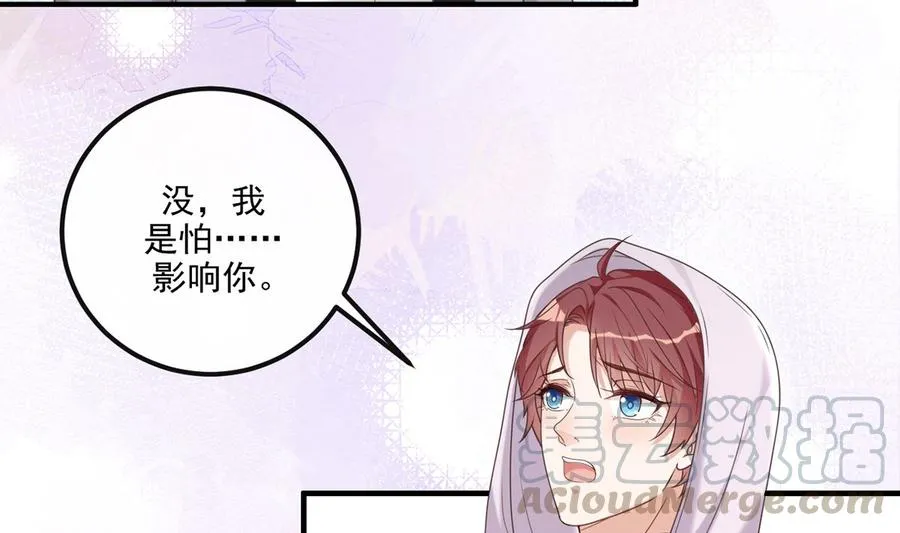 第55话 只是朋友 第34页