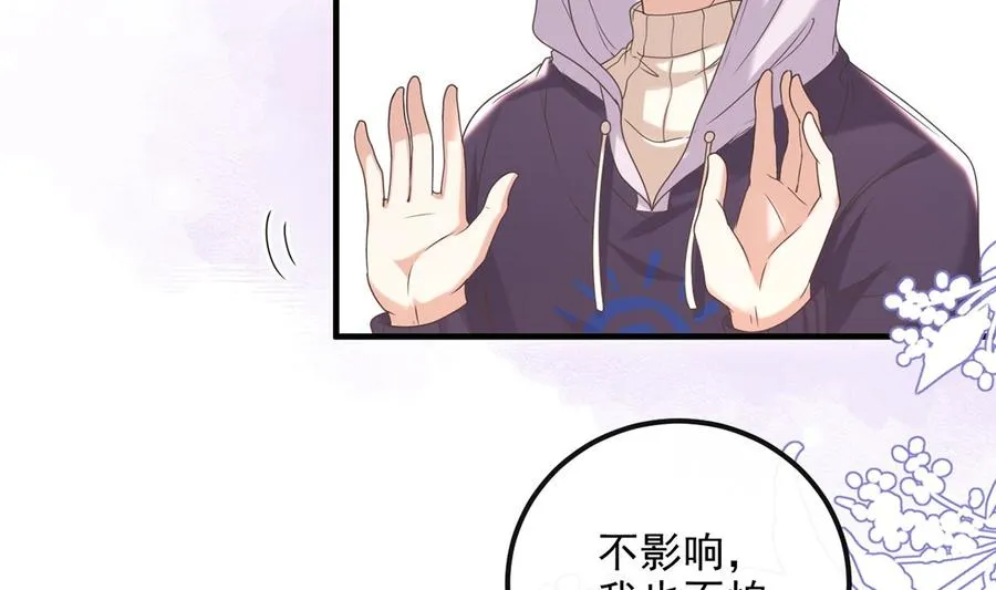 第55话 只是朋友 第35页