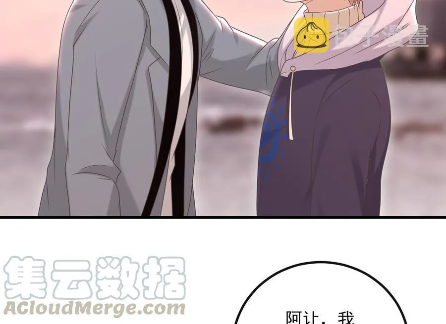 第55话 只是朋友 第37页