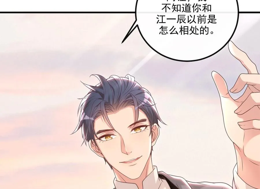 第55话 只是朋友 第38页