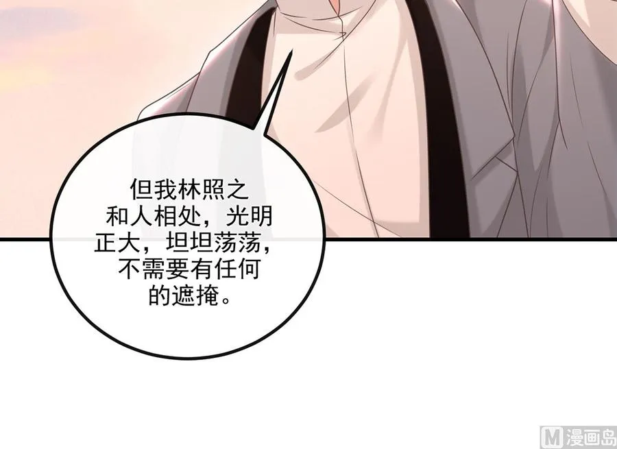 第55话 只是朋友 第39页