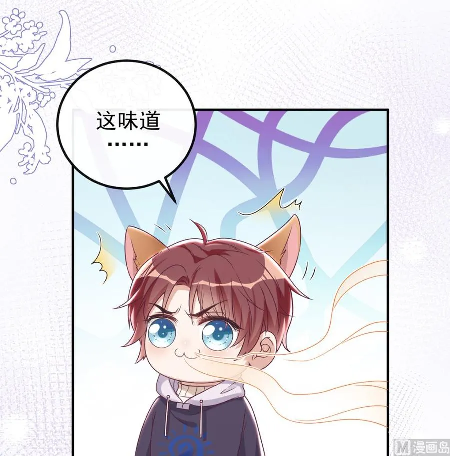 第55话 只是朋友 第42页