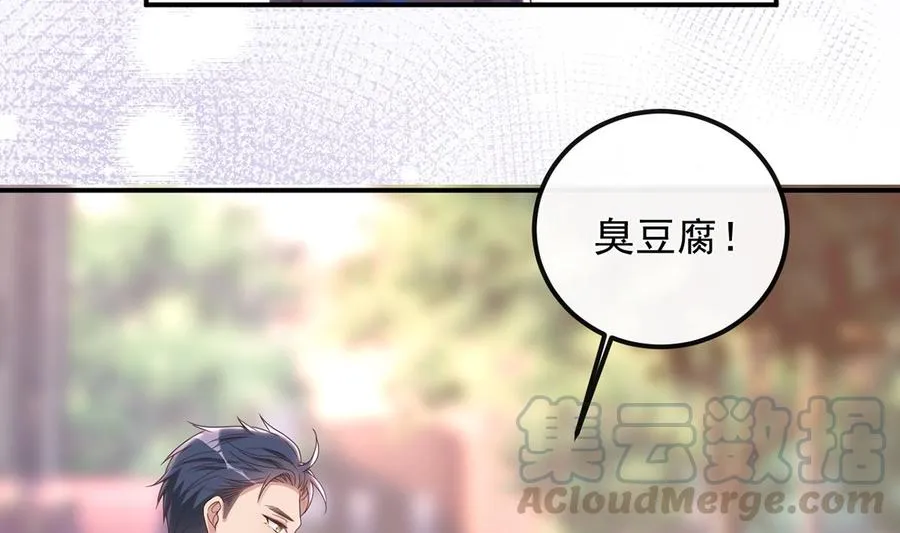第55话 只是朋友 第43页