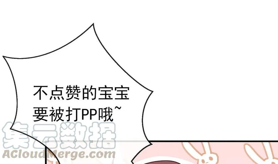 第55话 只是朋友 第55页
