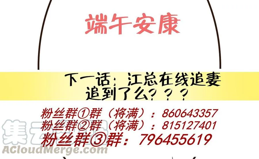 第55话 只是朋友 第58页