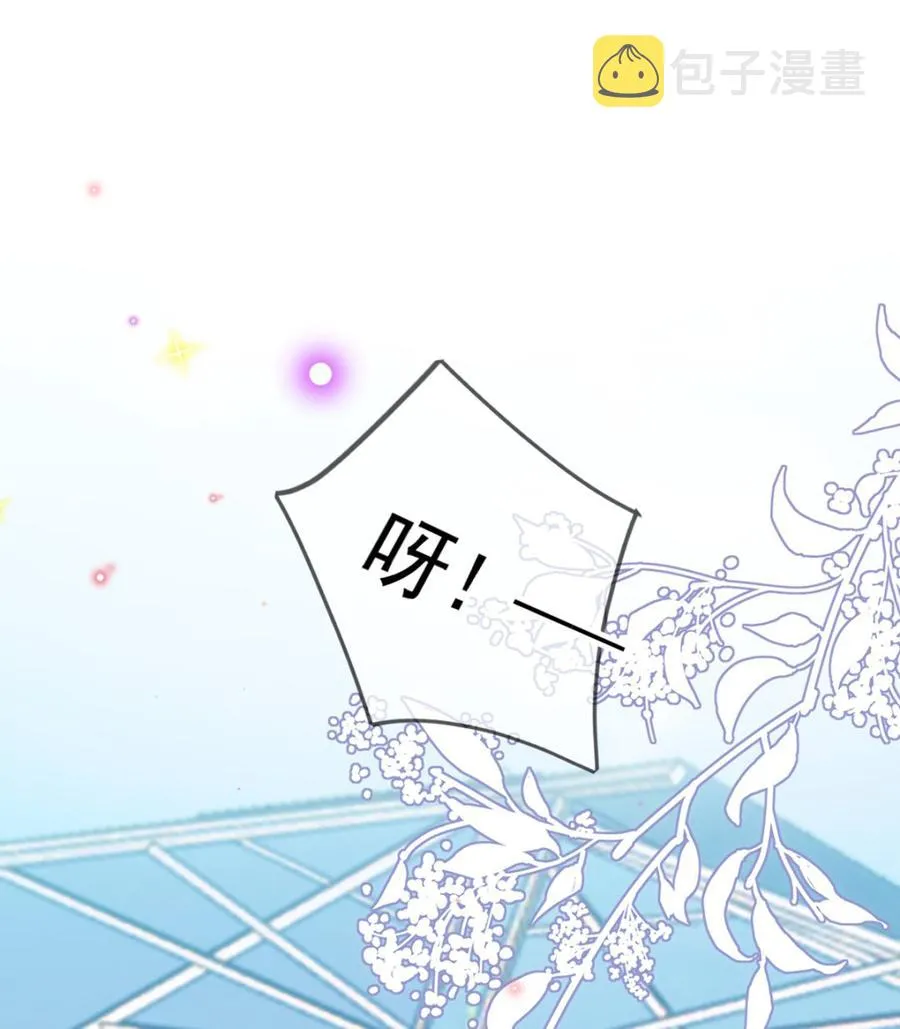 第56话 江总吃醋 第4页
