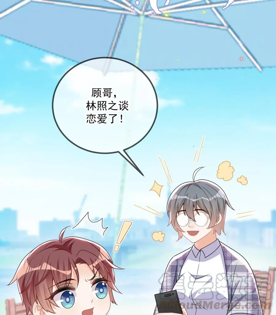 第56话 江总吃醋 第5页