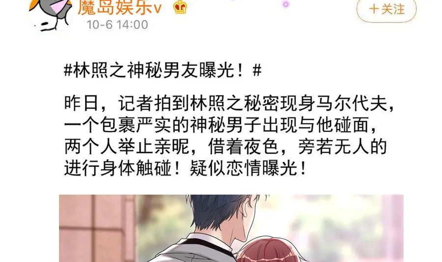 第56话 江总吃醋 第10页