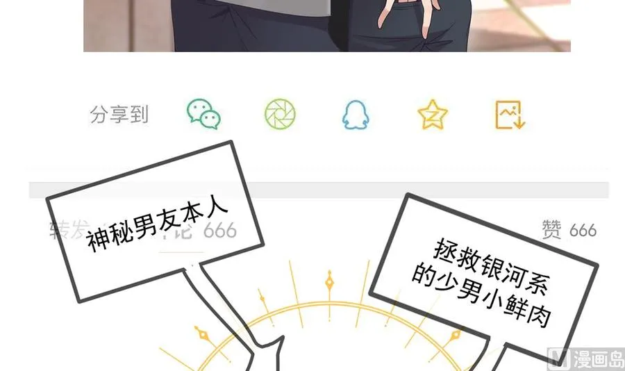 第56话 江总吃醋 第12页