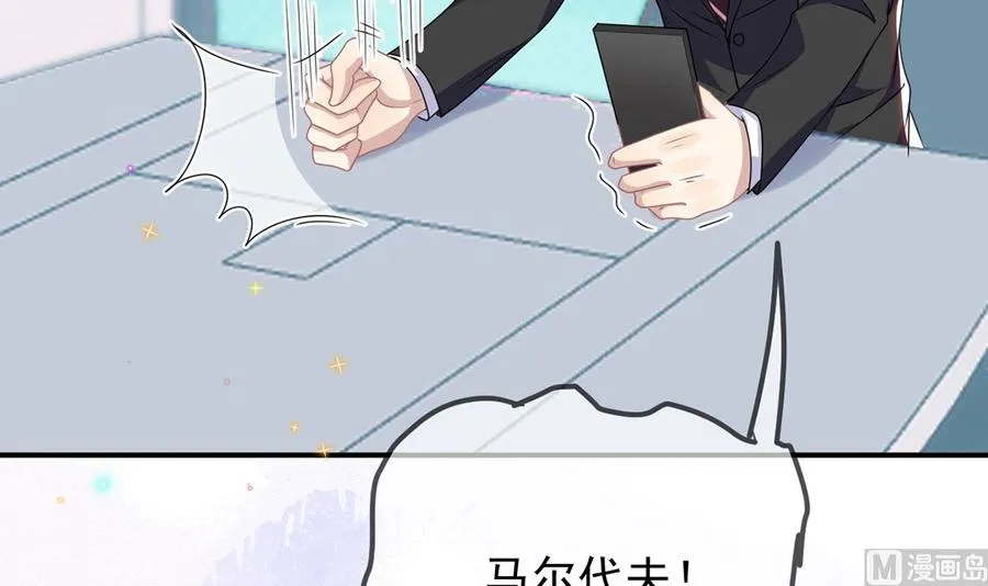 第56话 江总吃醋 第18页