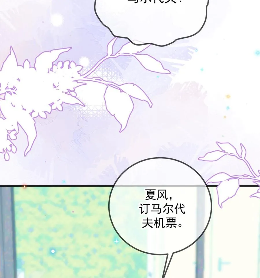 第56话 江总吃醋 第19页