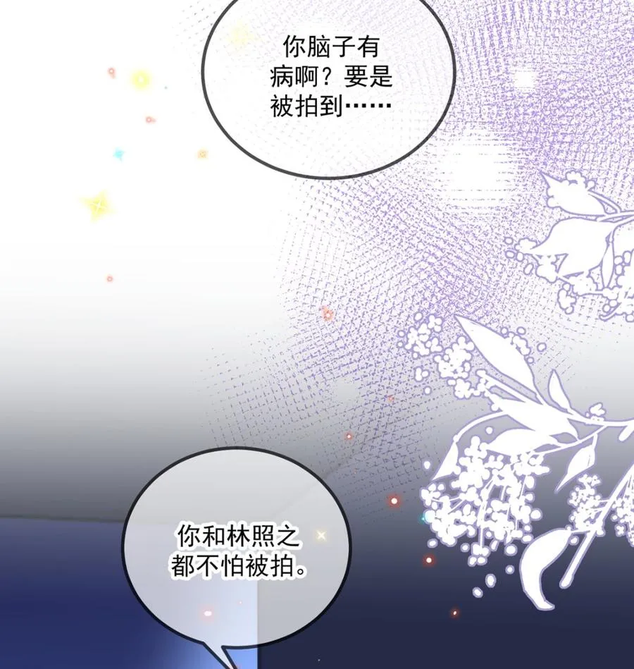 第56话 江总吃醋 第32页