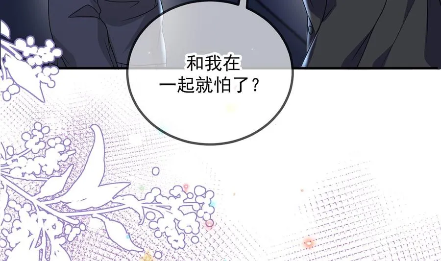 第56话 江总吃醋 第34页