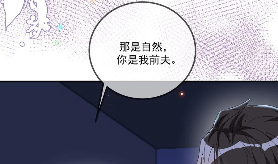 第56话 江总吃醋 第35页