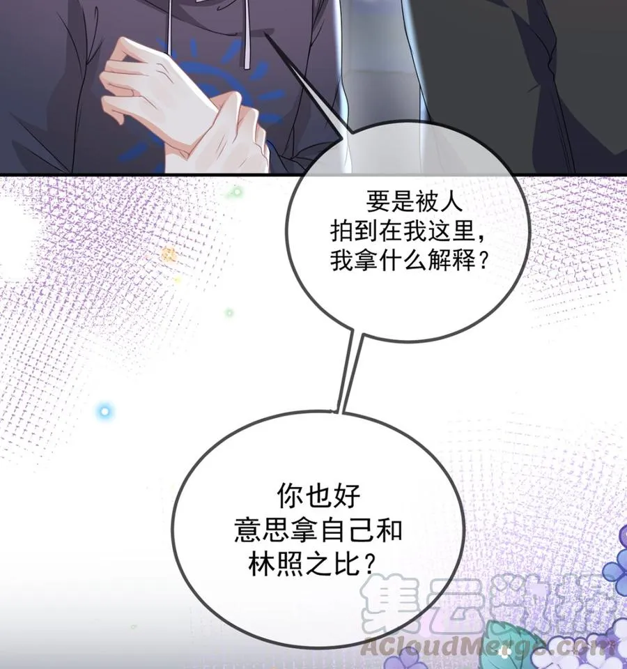 第56话 江总吃醋 第37页