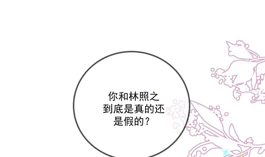 第56话 江总吃醋 第40页