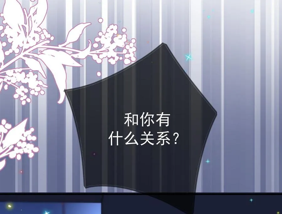 第56话 江总吃醋 第43页