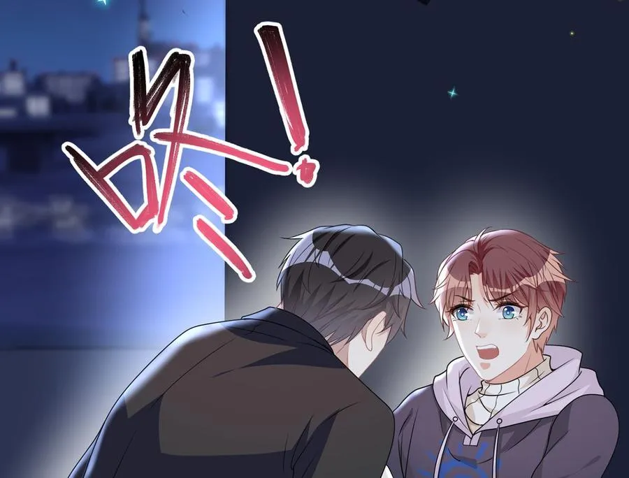 第56话 江总吃醋 第44页
