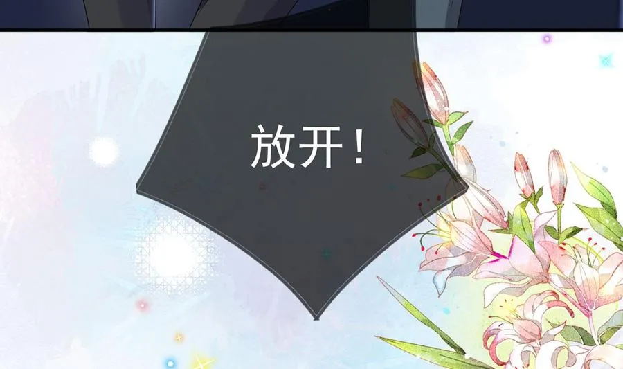 第56话 江总吃醋 第46页