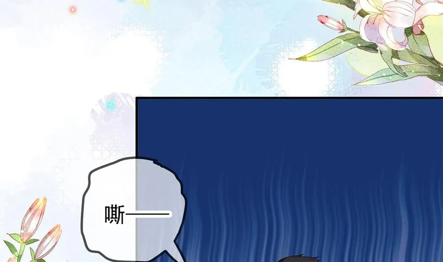 第56话 江总吃醋 第47页