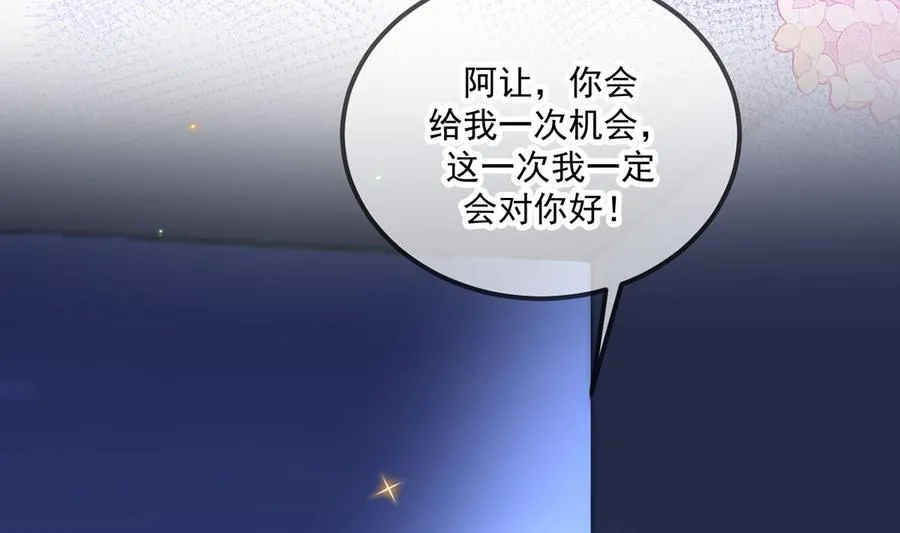 第56话 江总吃醋 第52页
