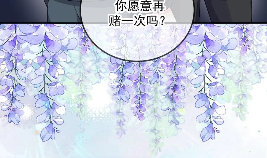 第56话 江总吃醋 第55页