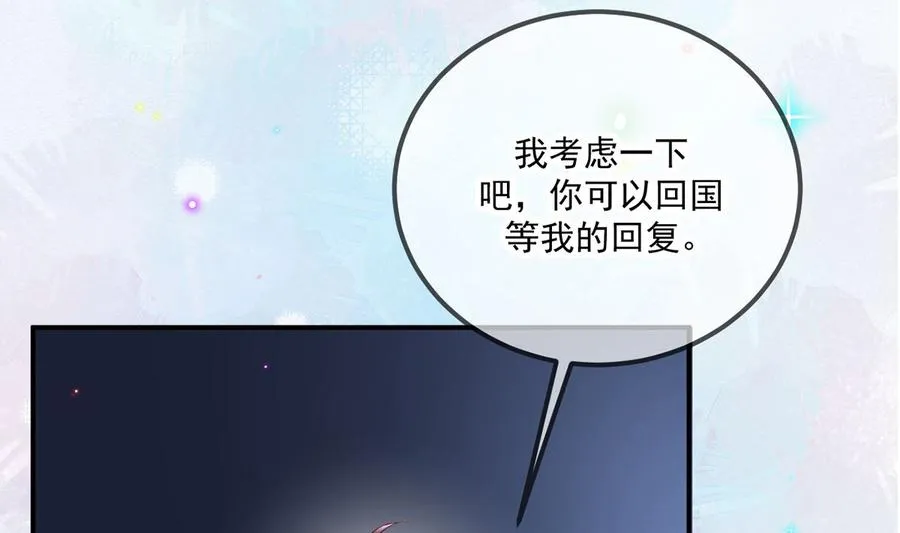第56话 江总吃醋 第56页