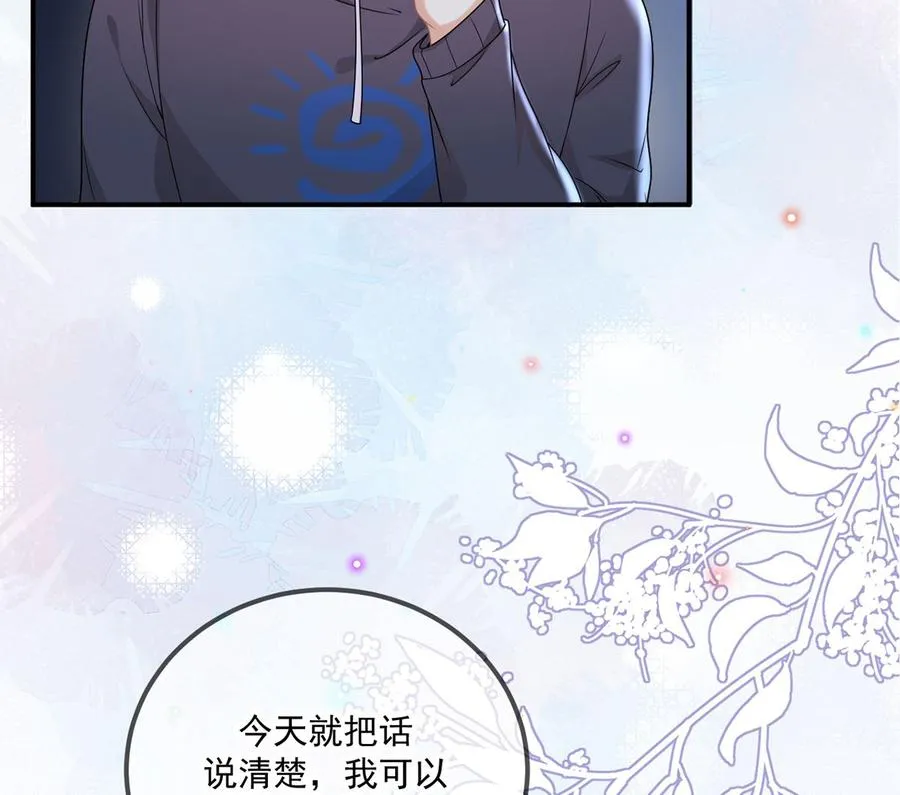 第56话 江总吃醋 第58页