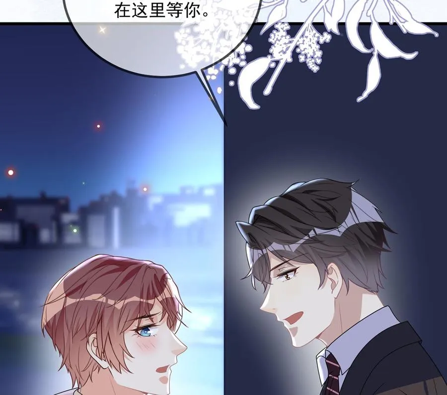 第56话 江总吃醋 第59页