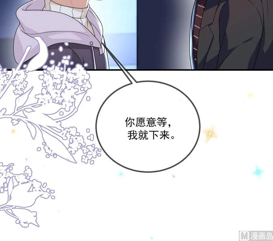 第56话 江总吃醋 第60页