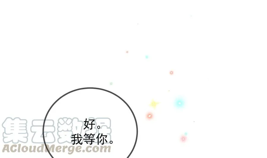 第56话 江总吃醋 第61页