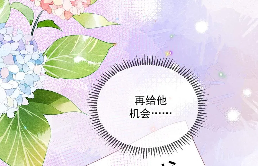第56话 江总吃醋 第64页