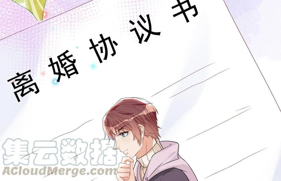 第56话 江总吃醋 第65页