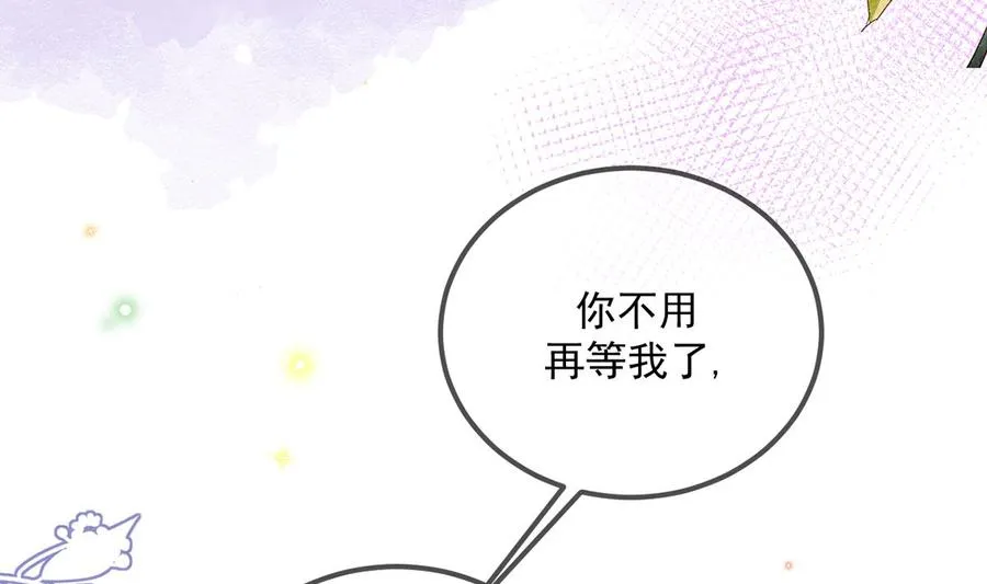 第56话 江总吃醋 第68页