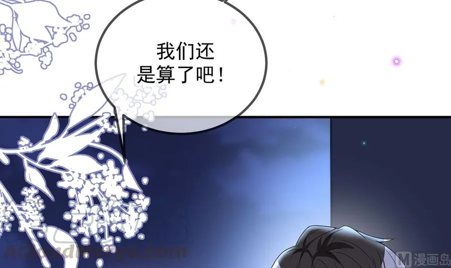 第56话 江总吃醋 第69页