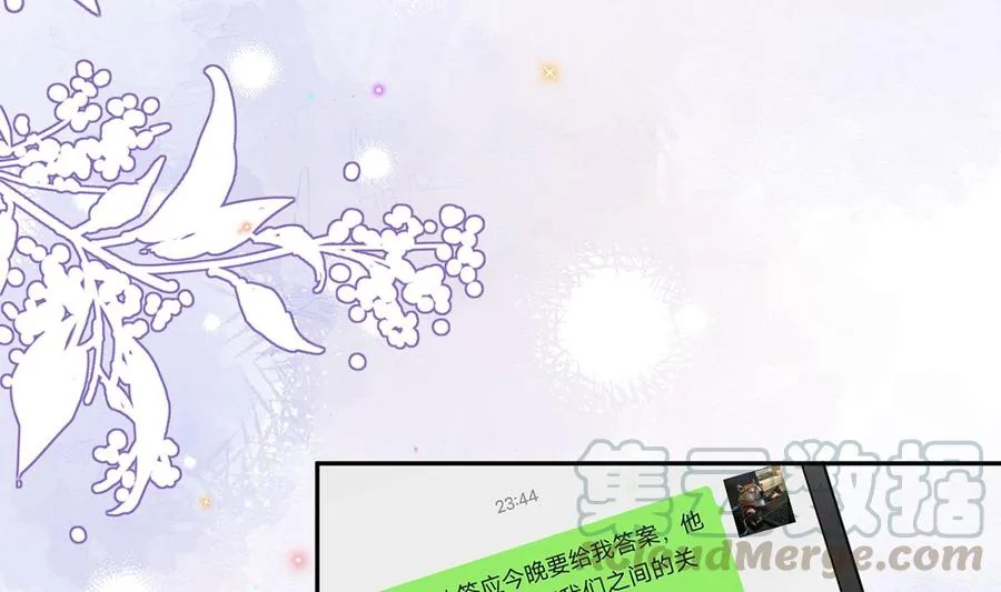第56话 江总吃醋 第73页